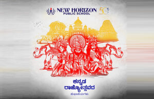 nhpsrajyotsava1